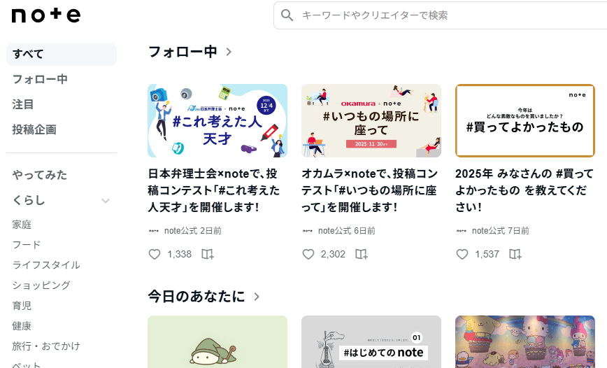 ポスティングやホームページで店舗の集客を自分でやる！