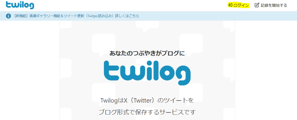 ポスティングやホームページで店舗の集客を自分でやる！