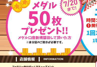 堺市北区でのポスティング｜配布活動実績と料金