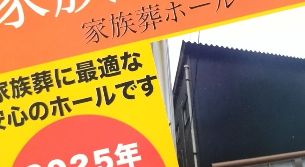堺市北区でのポスティング｜配布活動実績と料金