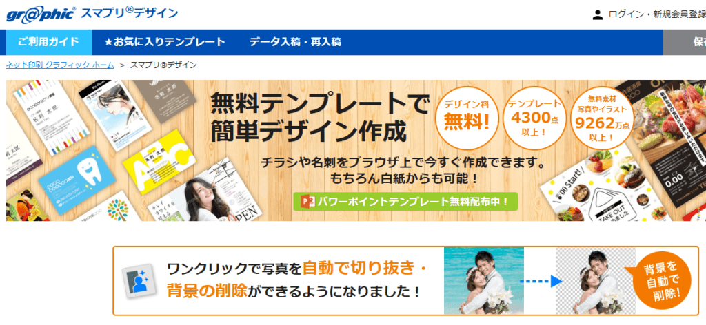 チラシを自分で簡単作成!おすすめの無料テンプレート1万点以上 チラシを自分で簡単作成!おすすめの無料テンプレート1万点以上