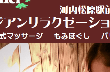松原市でのポスティング|配布活動実績と料金 松原市でのポスティング|配布活動実績と料金