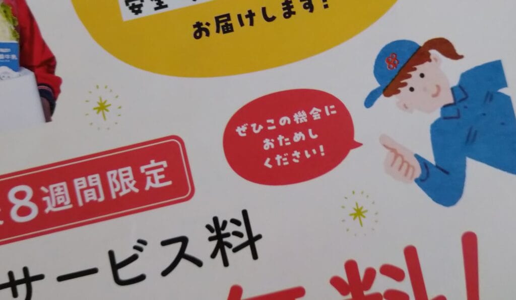 羽曳野市でのポスティング｜配布活動実績と料金