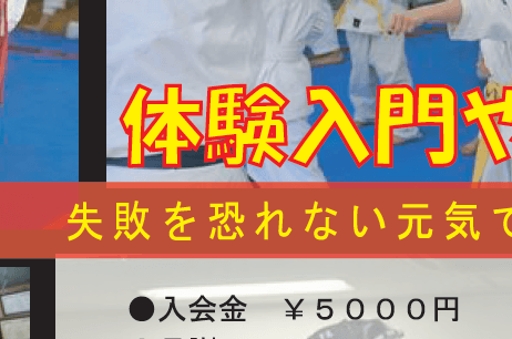 柏原市でのポスティング｜配布活動実績と料金