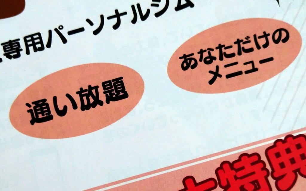 松原市でのポスティング|配布活動実績と料金 松原市でのポスティング|配布活動実績と料金