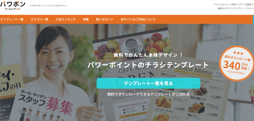 チラシを自分で簡単作成!おすすめの無料テンプレート1万点以上 チラシを自分で簡単作成!おすすめの無料テンプレート1万点以上