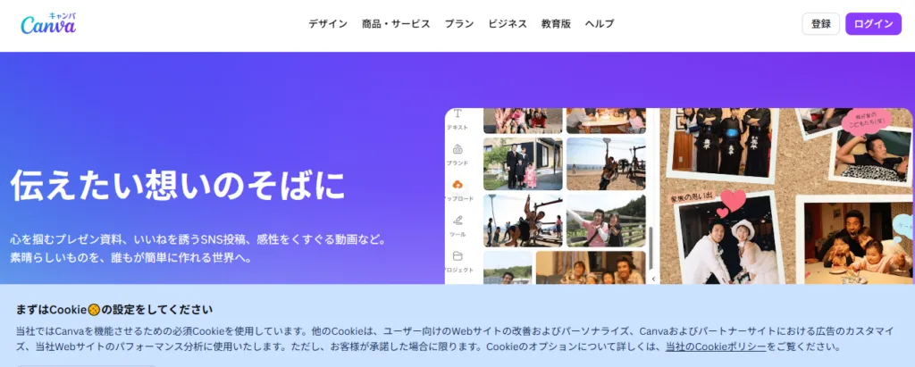 Canva（キャンバ）のオンラインチラシ作成デザインツール