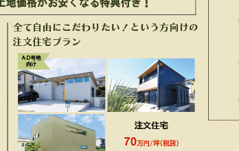 松原市でのポスティング|配布活動実績と料金 松原市でのポスティング|配布活動実績と料金