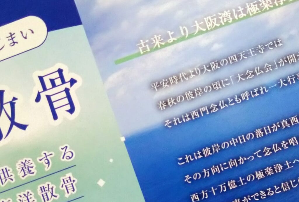 大阪市平野区でのポスティング|配布活動実績と料金 大阪市平野区でのポスティング|配布活動実績と料金
