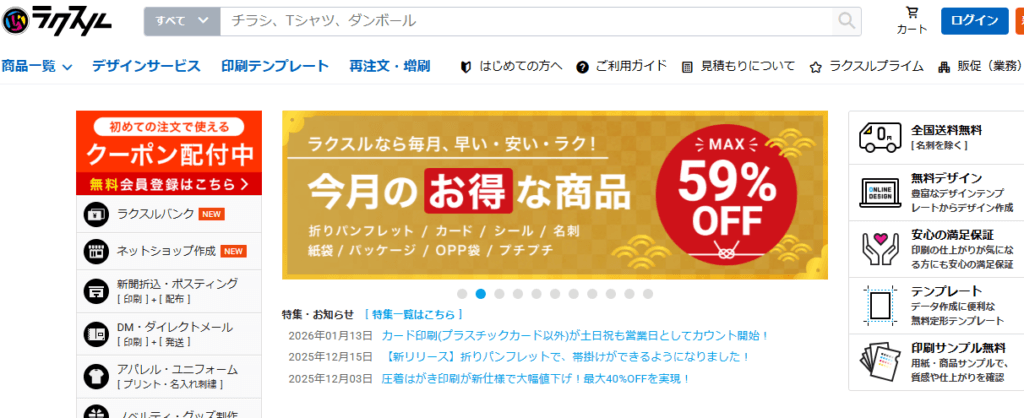 チラシを自分で簡単作成!おすすめの無料テンプレート1万点以上 チラシを自分で簡単作成!おすすめの無料テンプレート1万点以上