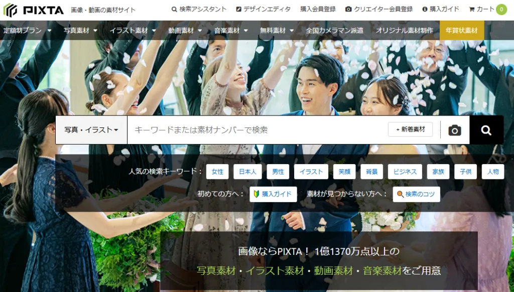 チラシを自分で簡単作成！おすすめの無料テンプレート1万点以上