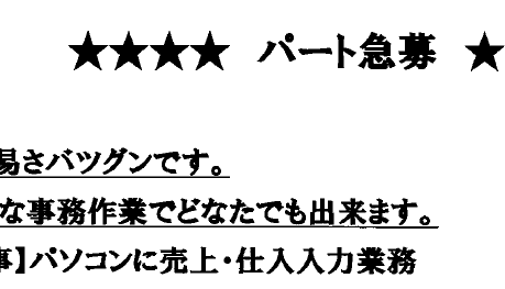 大阪市東住吉区でのポスティング｜配布活動実績と料金