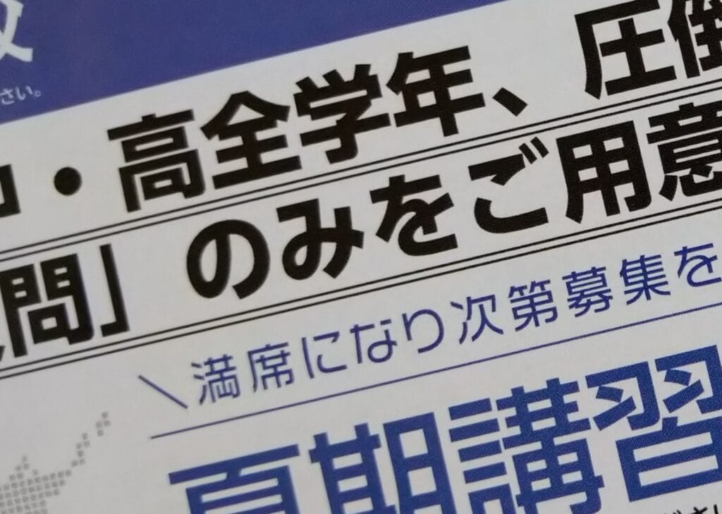 八尾市でのポスティング|配布活動実績と料金 八尾市でのポスティング|配布活動実績と料金