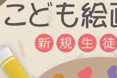 大阪ポスティング日記｜配布活動実績と料金
