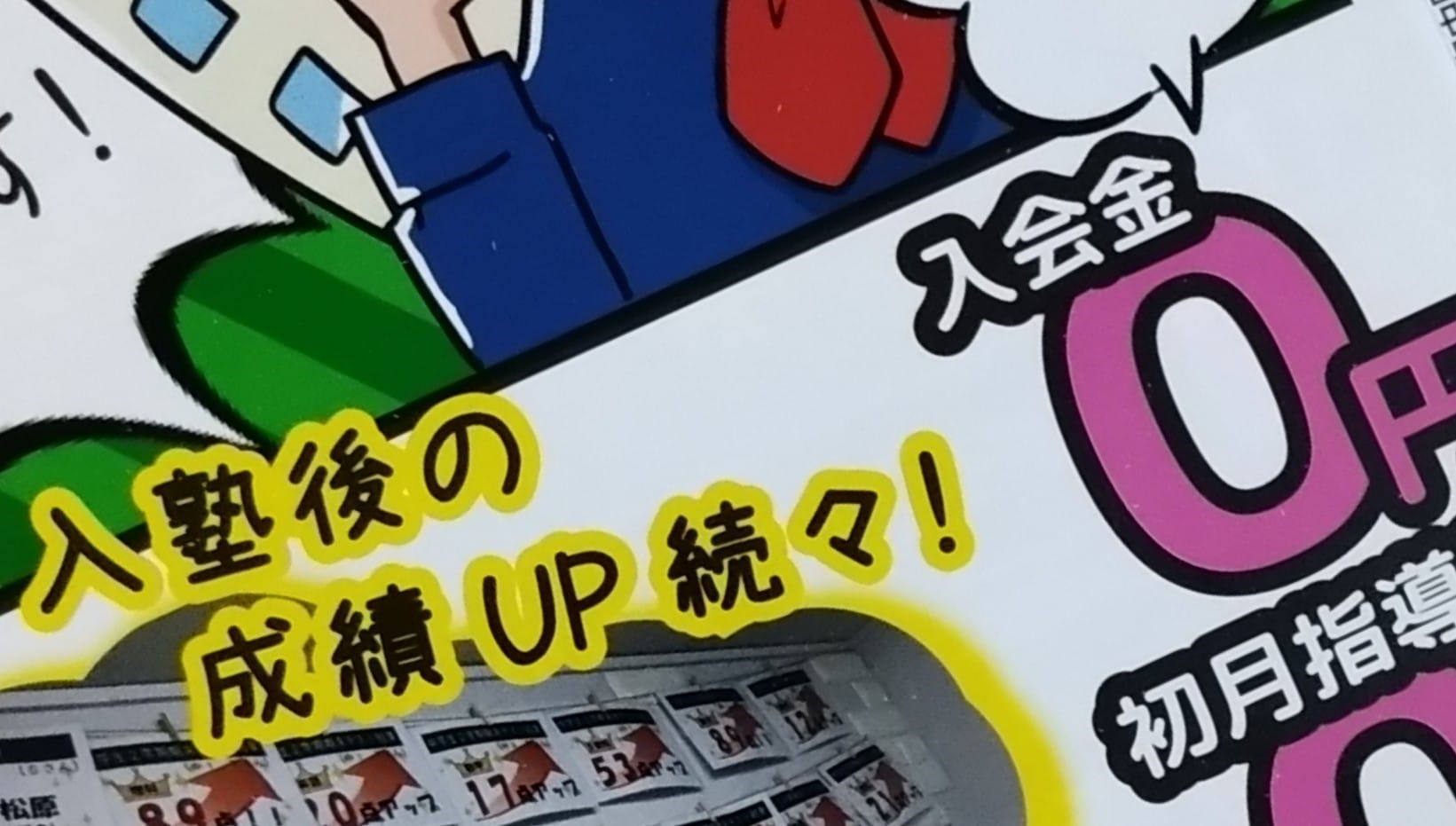 堺市北区でのポスティング｜配布活動実績と料金