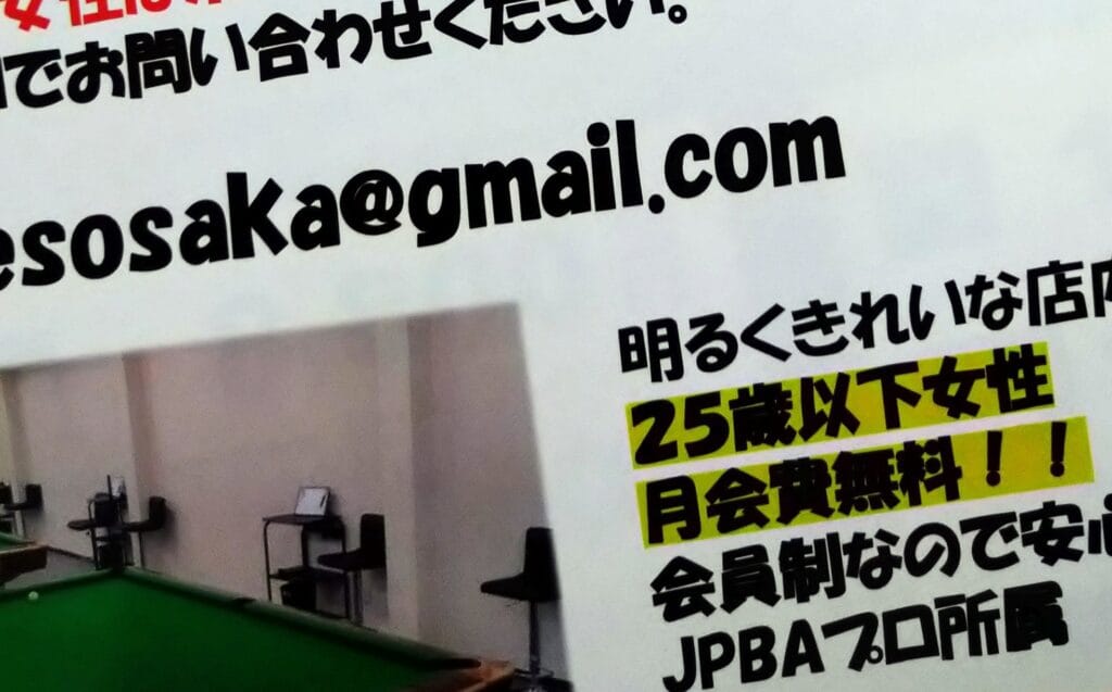大阪市東住吉区でのポスティング｜配布活動実績と料金