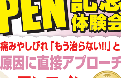 八尾市でのポスティング|配布活動実績と料金 八尾市でのポスティング|配布活動実績と料金