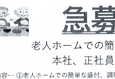 大阪市東住吉区でのポスティング｜配布活動実績と料金