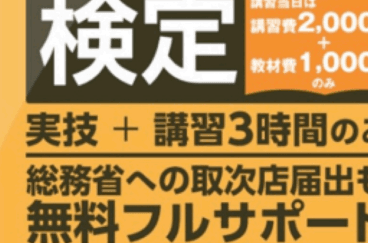 大阪市東住吉区でのポスティング｜配布活動実績と料金