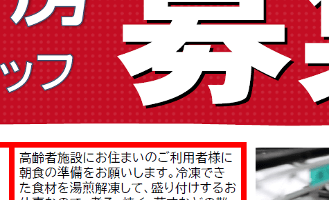 八尾市でのポスティング|配布活動実績と料金 八尾市でのポスティング|配布活動実績と料金
