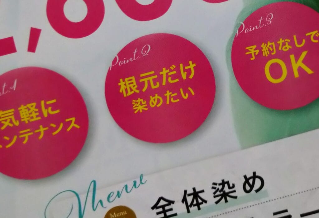 羽曳野市でのポスティング｜配布活動実績と料金