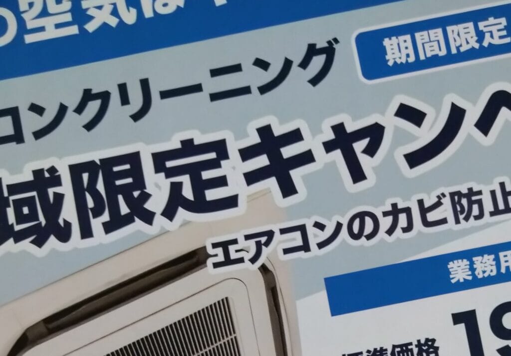 大阪ポスティング日記｜配布活動実績と料金