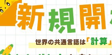 大阪ポスティング日記｜配布活動実績と料金