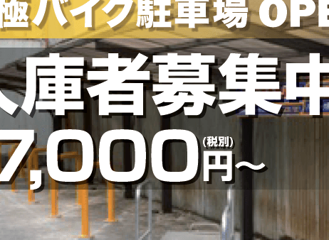大阪ポスティング日記｜配布活動実績と料金