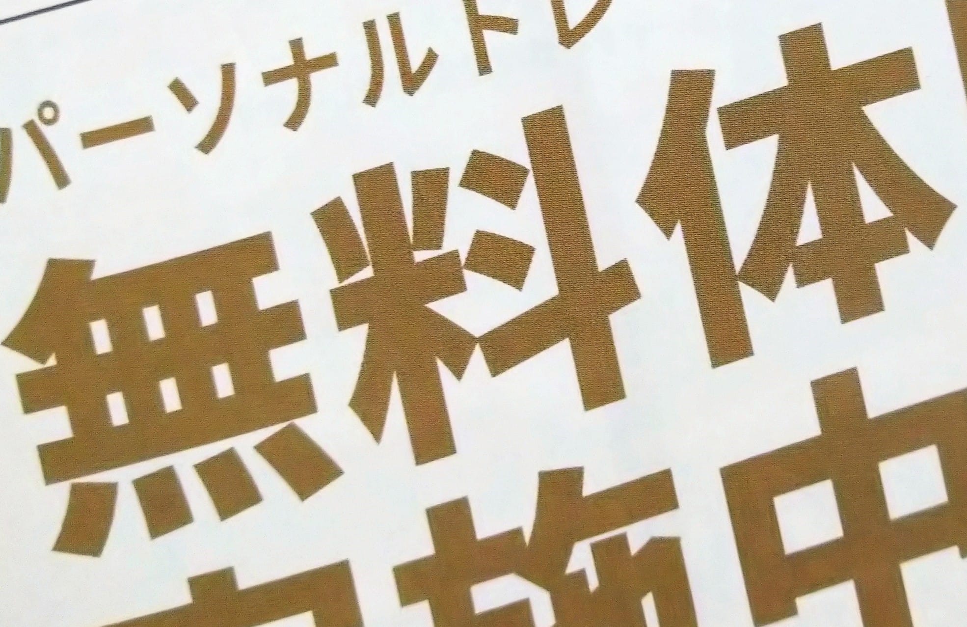 八尾市でのポスティング|配布活動実績と料金 八尾市でのポスティング|配布活動実績と料金