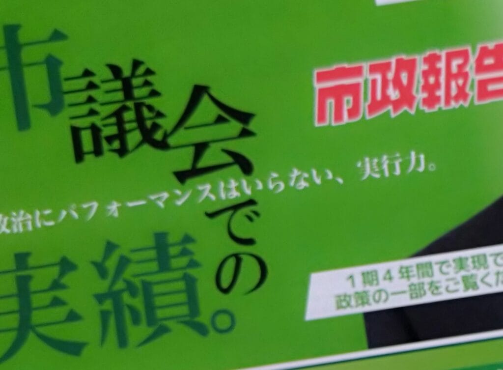 羽曳野市でのポスティング｜配布活動実績と料金