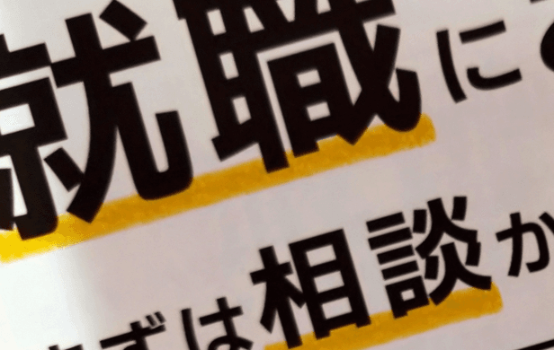 大阪市住吉区でのポスティング｜配布活動実績と料金