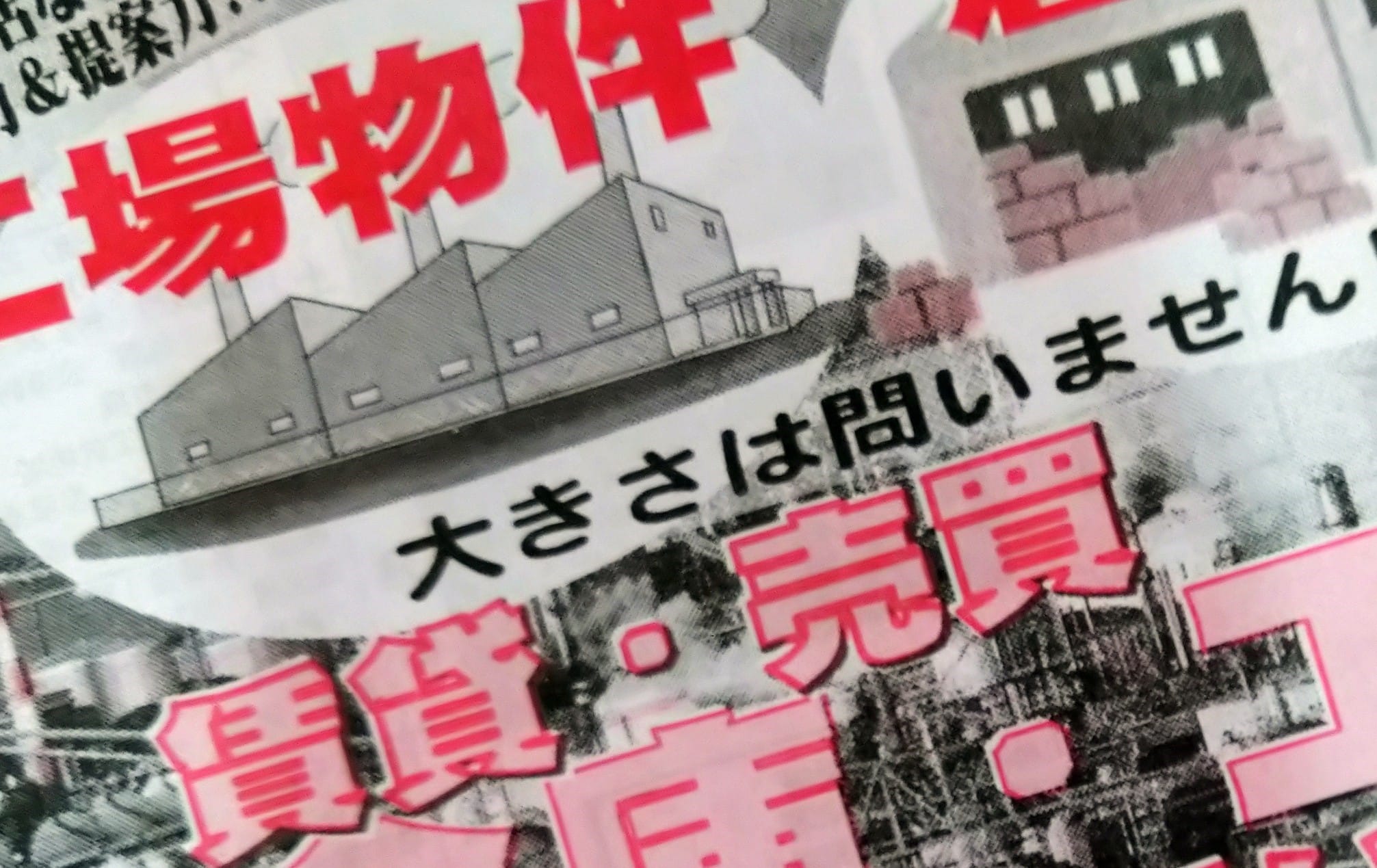 東大阪市でのポスティング|配布活動実績と料金 東大阪市でのポスティング|配布活動実績と料金