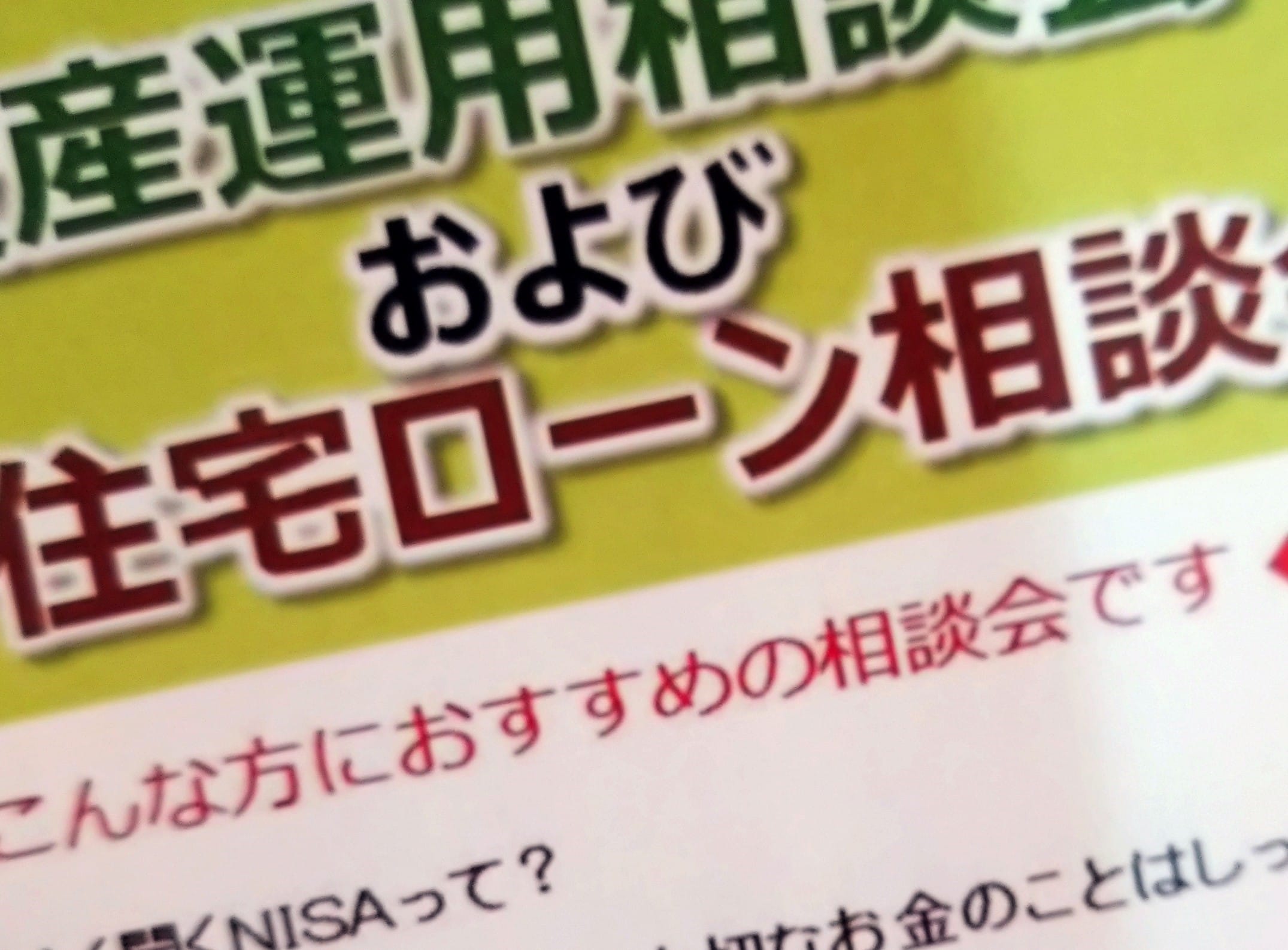藤井寺市でのポスティング｜配布活動実績と料金