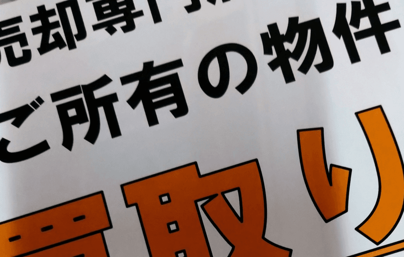 大阪市東住吉区でのポスティング｜配布活動実績と料金