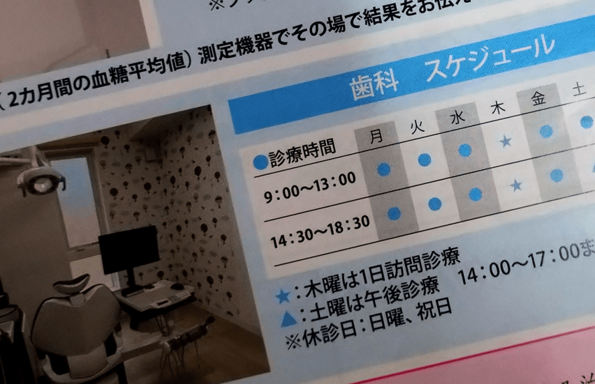 八尾市でのポスティング|配布活動実績と料金 八尾市でのポスティング|配布活動実績と料金