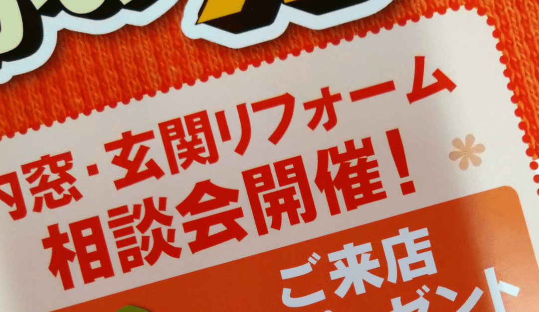 八尾市でのポスティング|配布活動実績と料金 八尾市でのポスティング|配布活動実績と料金