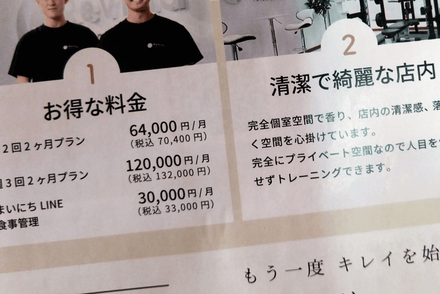 松原市でのポスティング|配布活動実績と料金 松原市でのポスティング|配布活動実績と料金