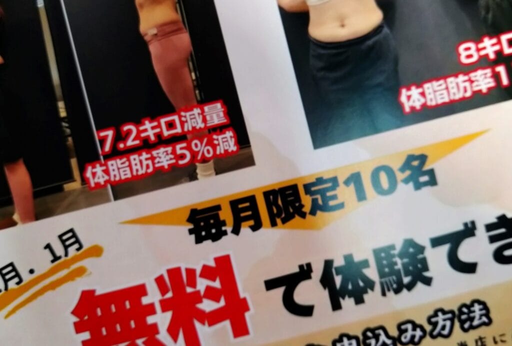 八尾市でのポスティング|配布活動実績と料金 八尾市でのポスティング|配布活動実績と料金