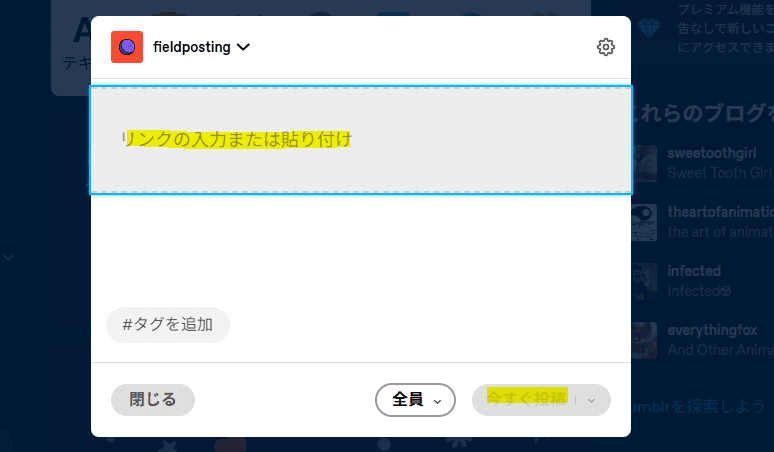 ポスティングやホームページで店舗の集客を自分でやる！