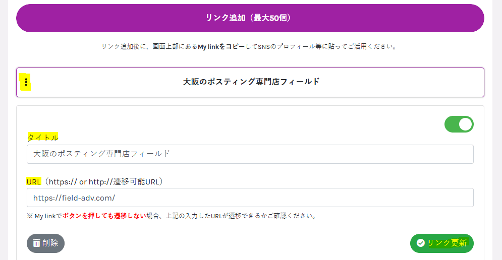 ポスティングやホームページで店舗の集客を自分でやる！
