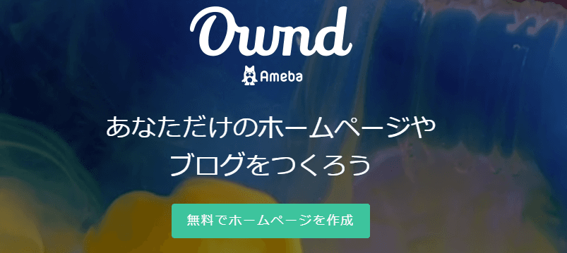 ポスティングやホームページで店舗の集客を自分でやる！