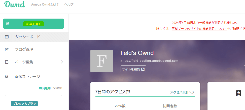ポスティングやホームページで店舗の集客を自分でやる！