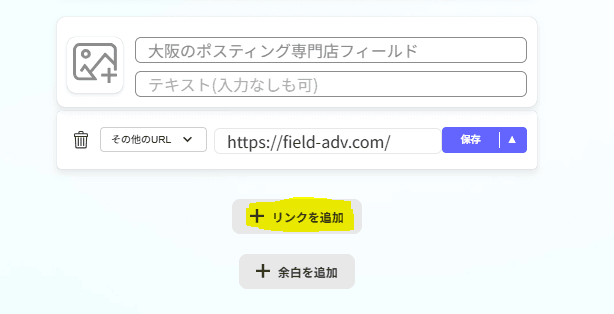 ポスティングやホームページで店舗の集客を自分でやる！
