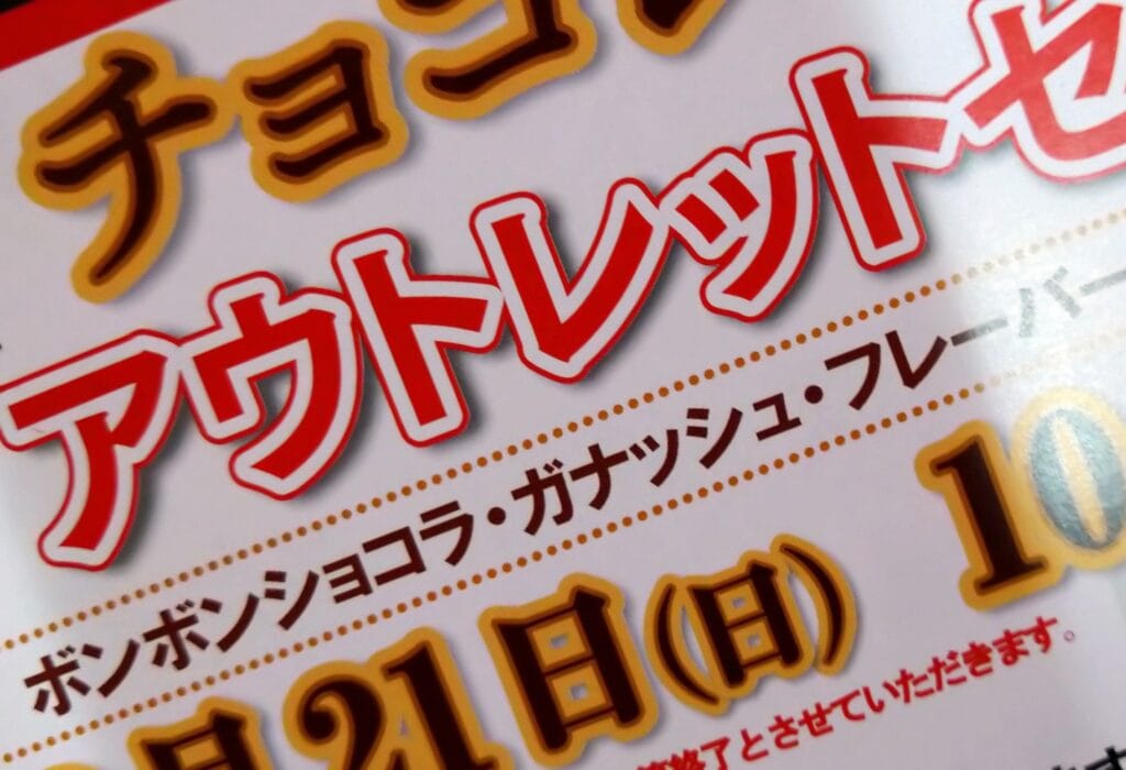 松原市でのポスティング|配布活動実績と料金 松原市でのポスティング|配布活動実績と料金