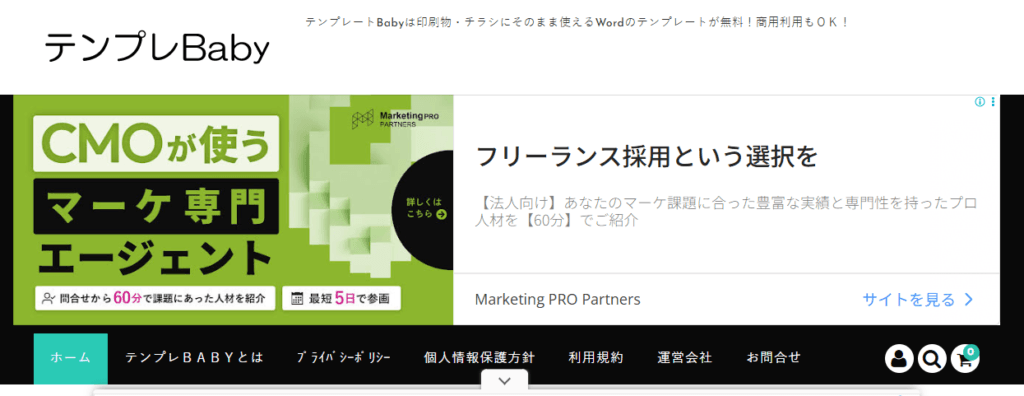 チラシを自分で簡単作成!おすすめの無料テンプレート1万点以上 チラシを自分で簡単作成!おすすめの無料テンプレート1万点以上