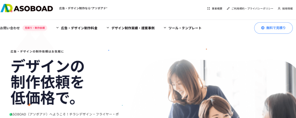 チラシを自分で簡単作成!おすすめの無料テンプレート1万点以上 チラシを自分で簡単作成!おすすめの無料テンプレート1万点以上