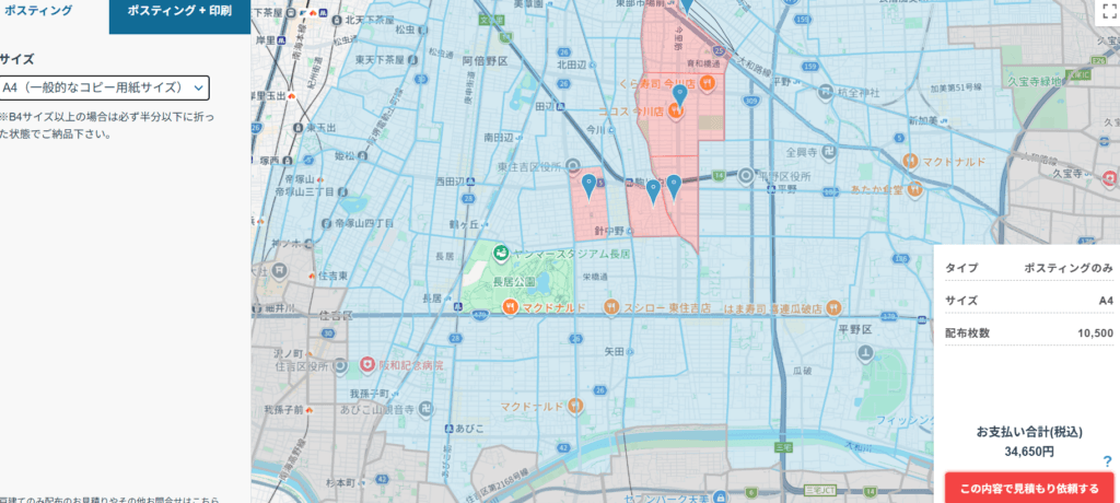 料金シミュレーション