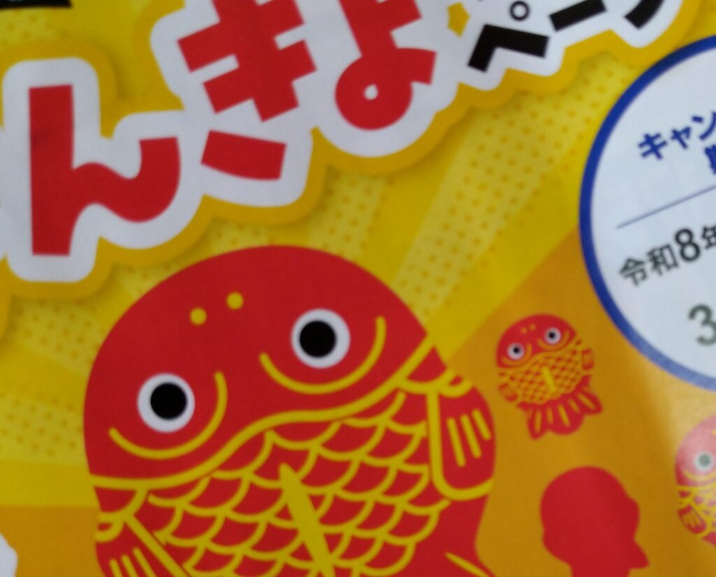 2026年3月に松原市小川周辺へポスティングした銀行チラシ